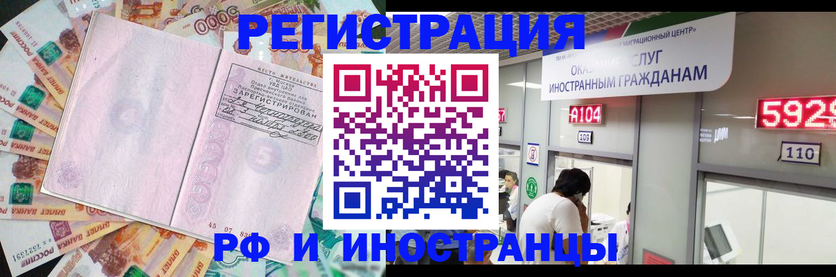 прописка для школы в Зеленокумске