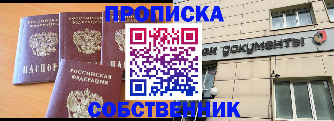 временная регистрация надежно в Зеленокумске